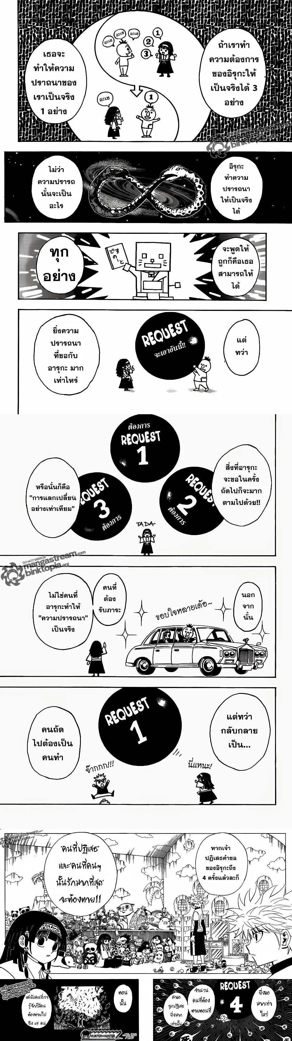 หน้าที่ 4