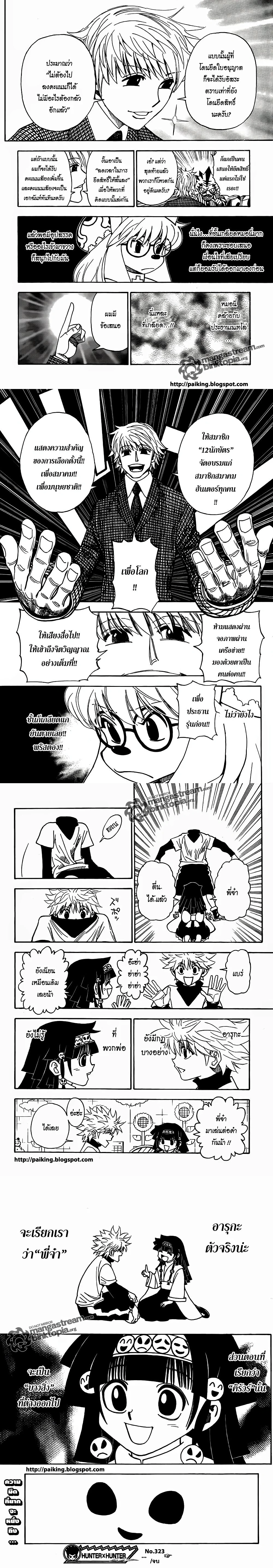 หน้าที่ 4