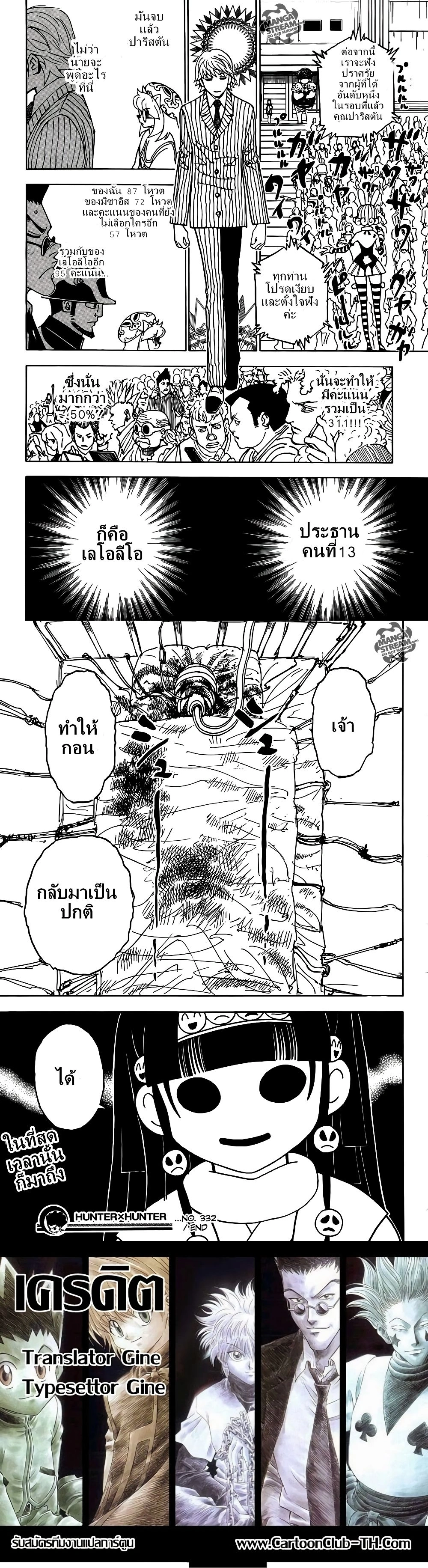หน้าที่ 4