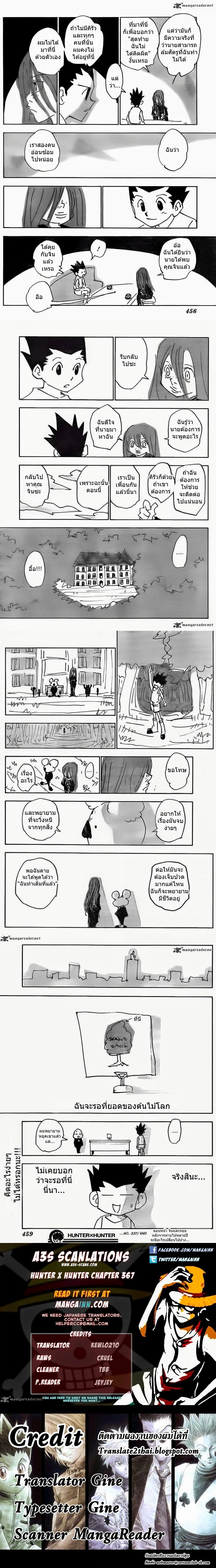 หน้าที่ 4