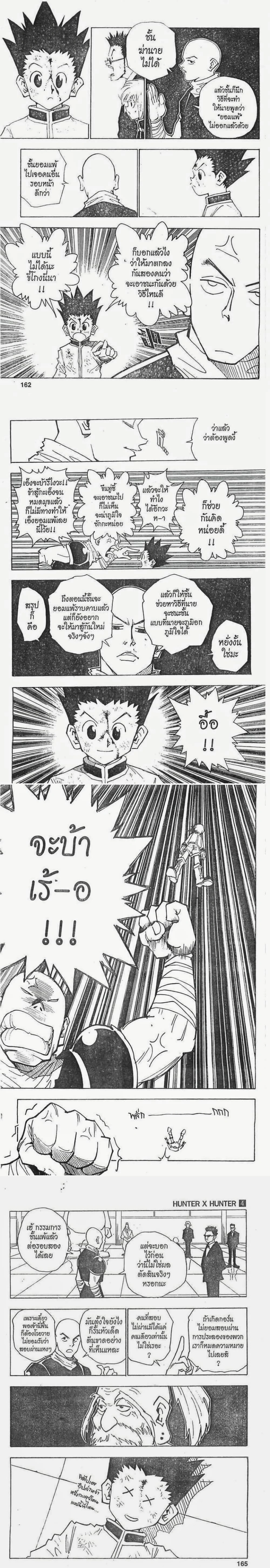 หน้าที่ 4