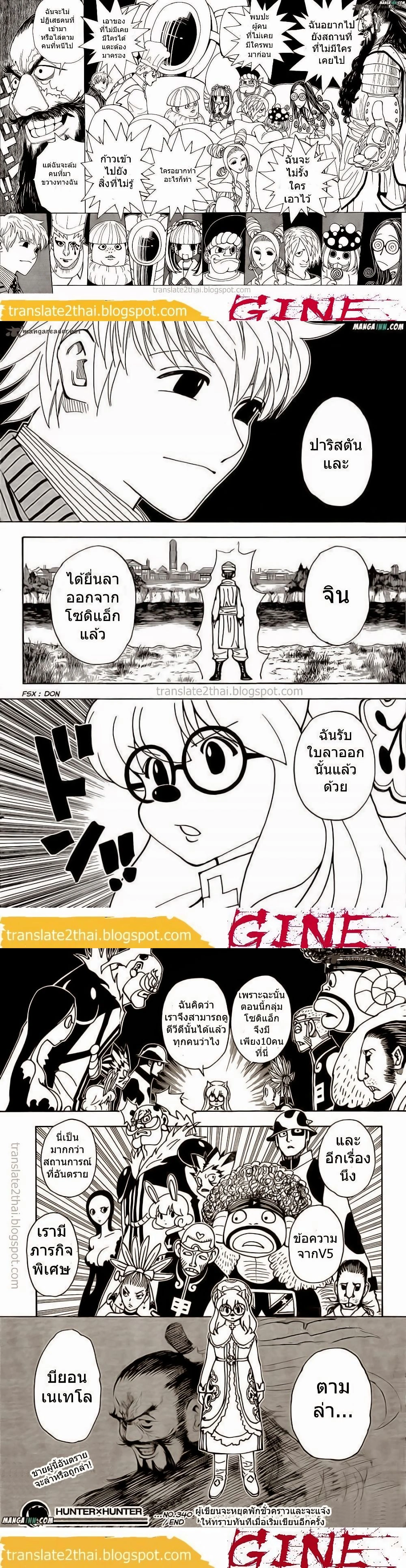หน้าที่ 4
