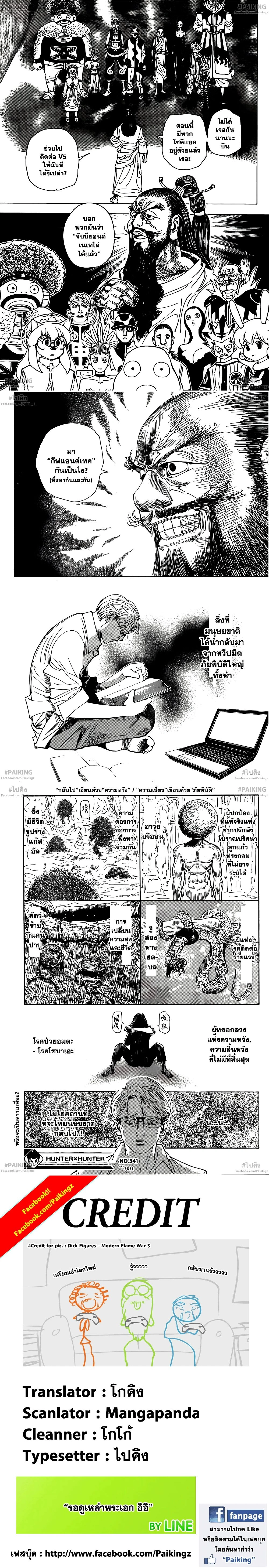 หน้าที่ 4