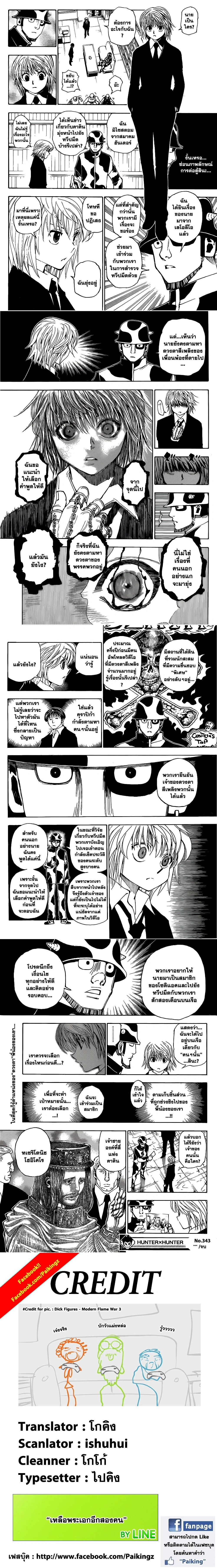 หน้าที่ 4
