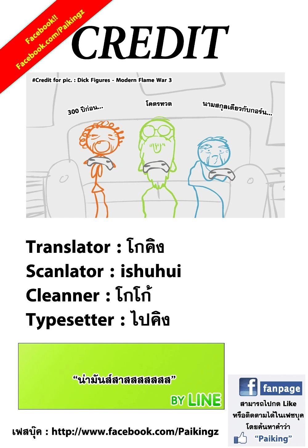 หน้าที่ 4