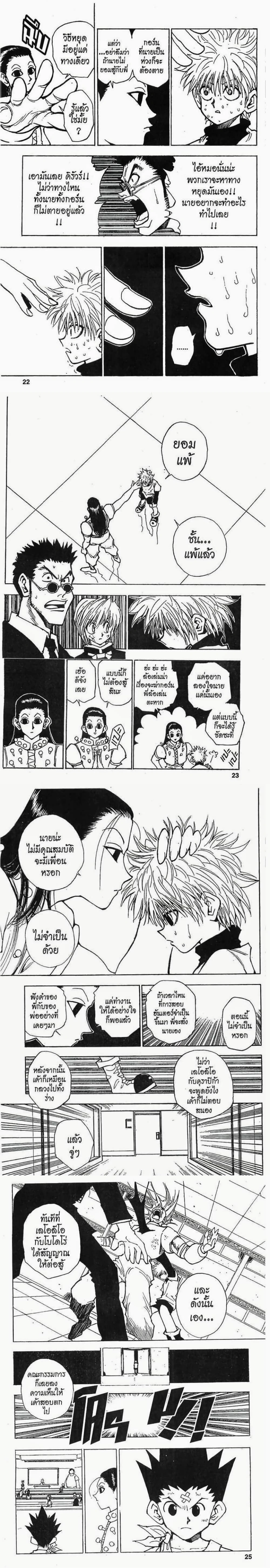 หน้าที่ 4