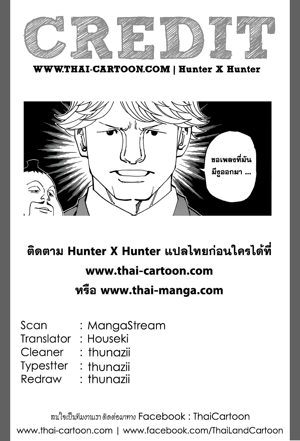 หน้าที่ 5