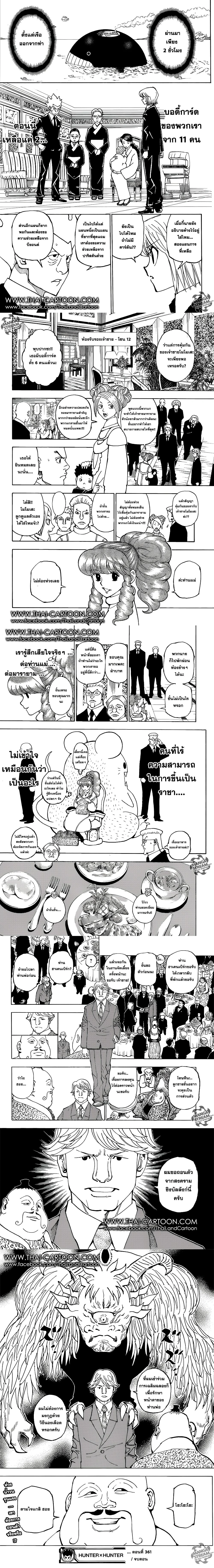 หน้าที่ 4
