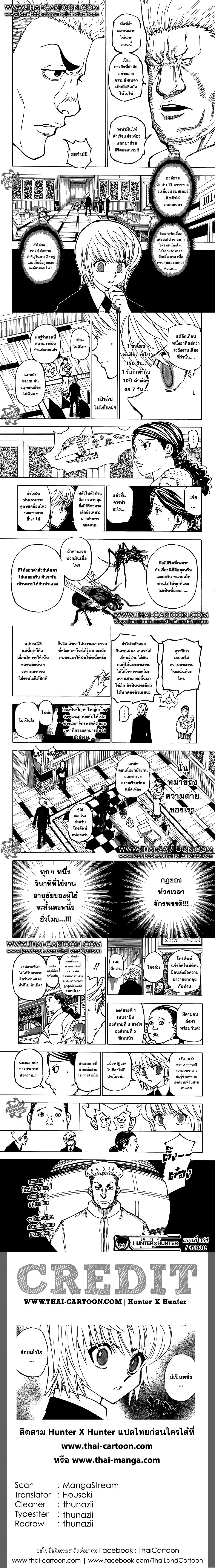 หน้าที่ 4