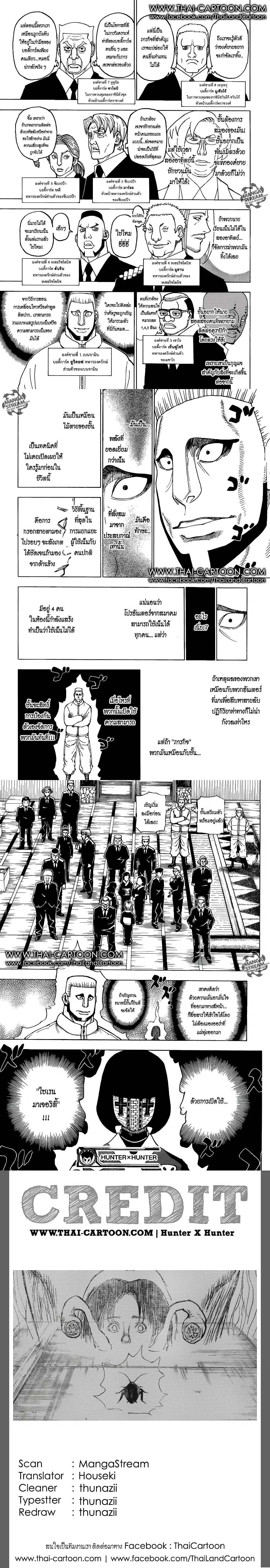 หน้าที่ 4