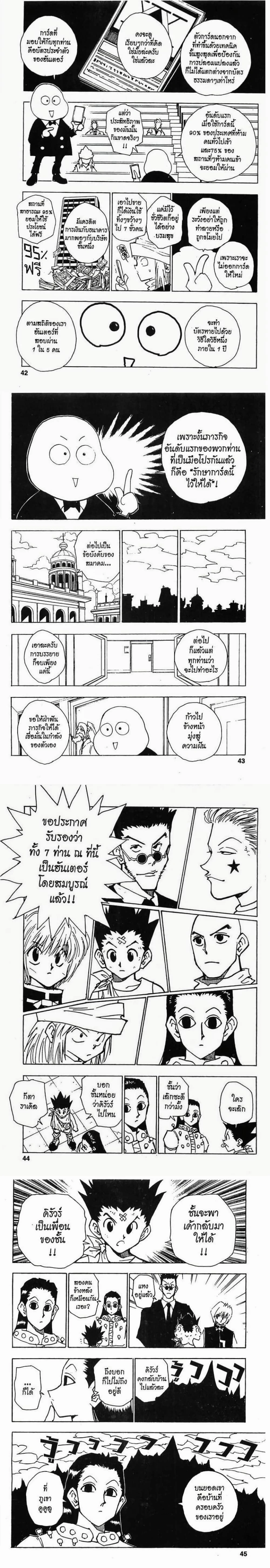 หน้าที่ 4