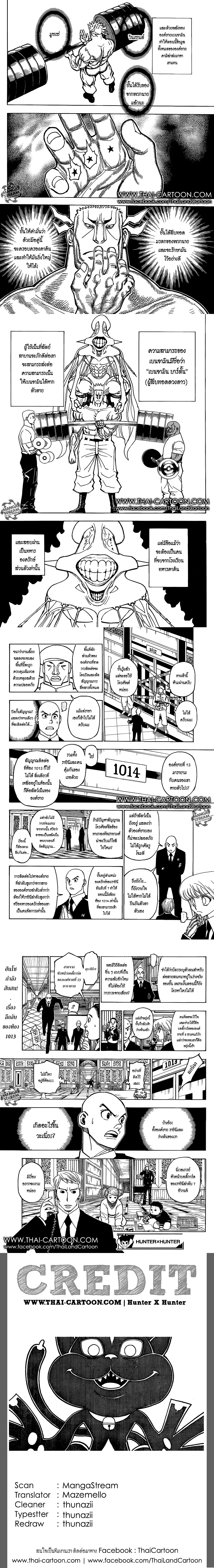 หน้าที่ 4