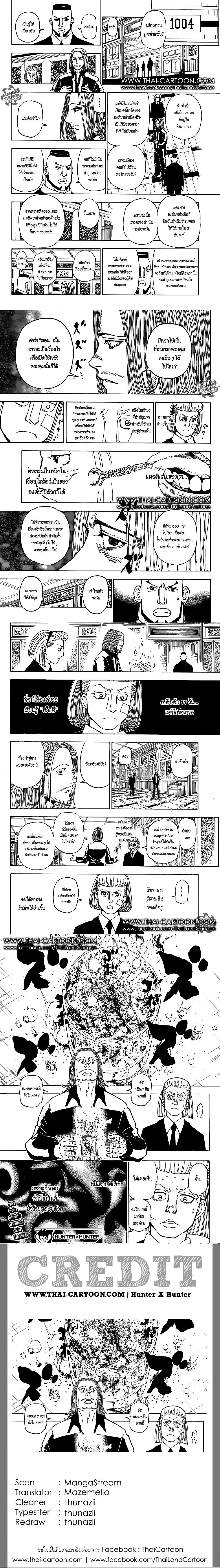 หน้าที่ 4