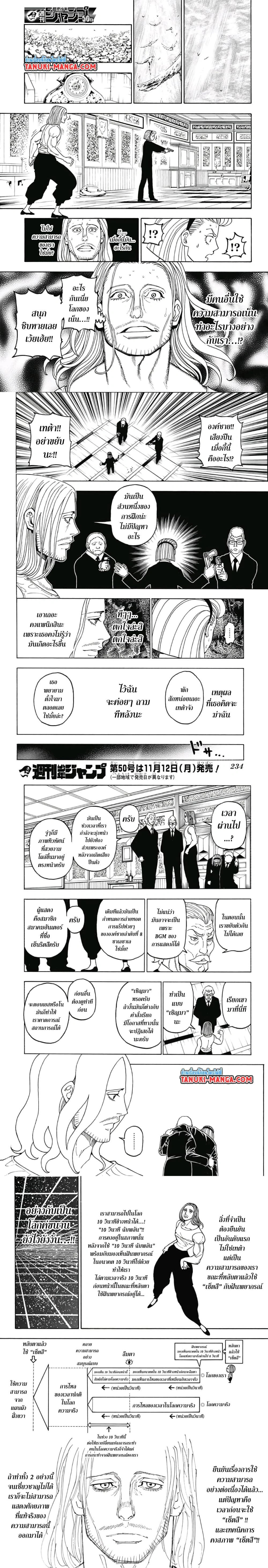 หน้าที่ 4