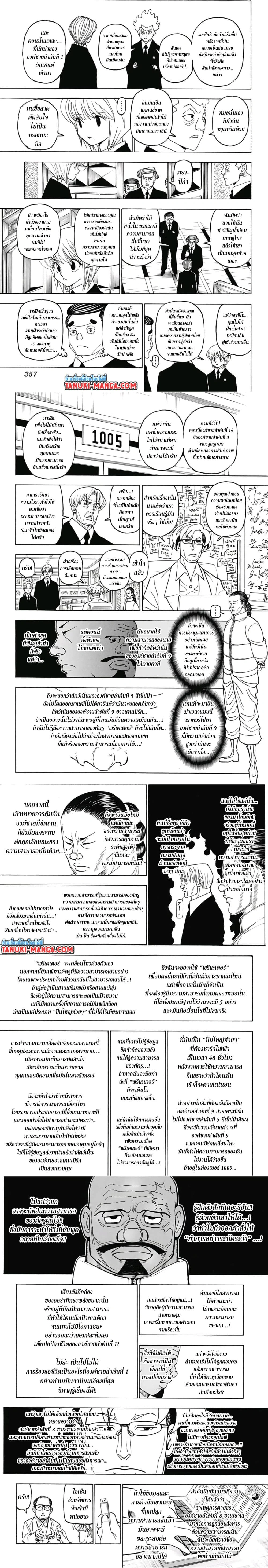 หน้าที่ 4