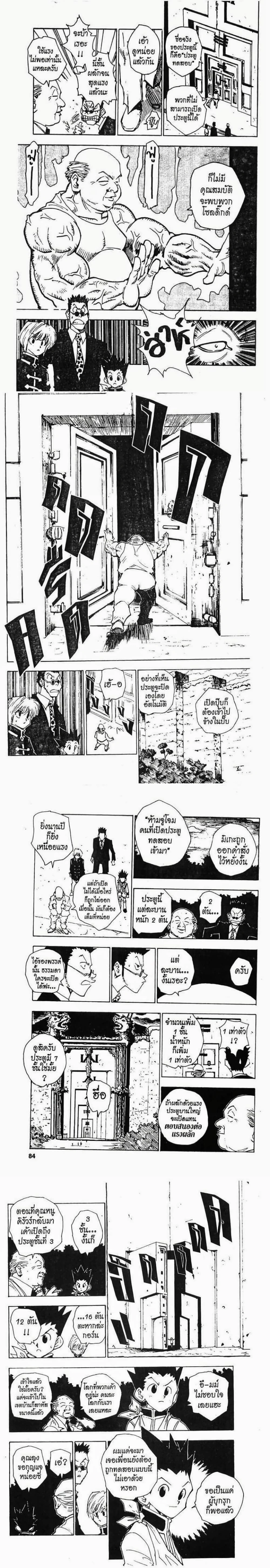 หน้าที่ 4