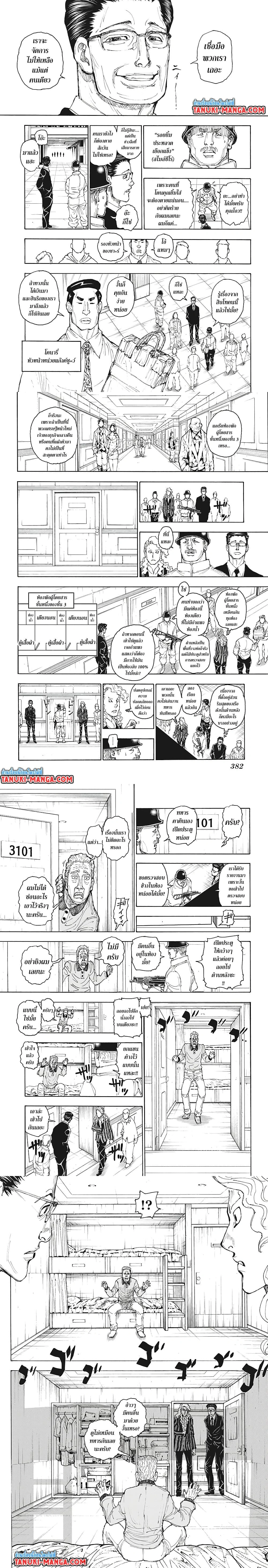 หน้าที่ 4