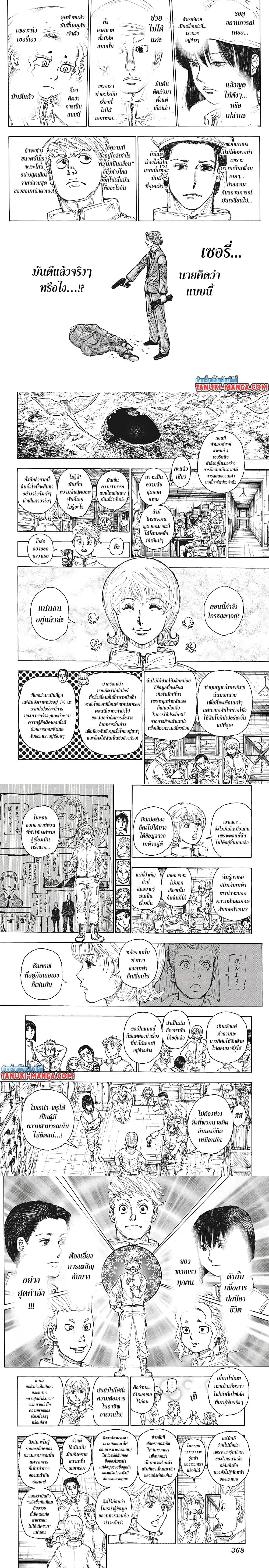 หน้าที่ 4