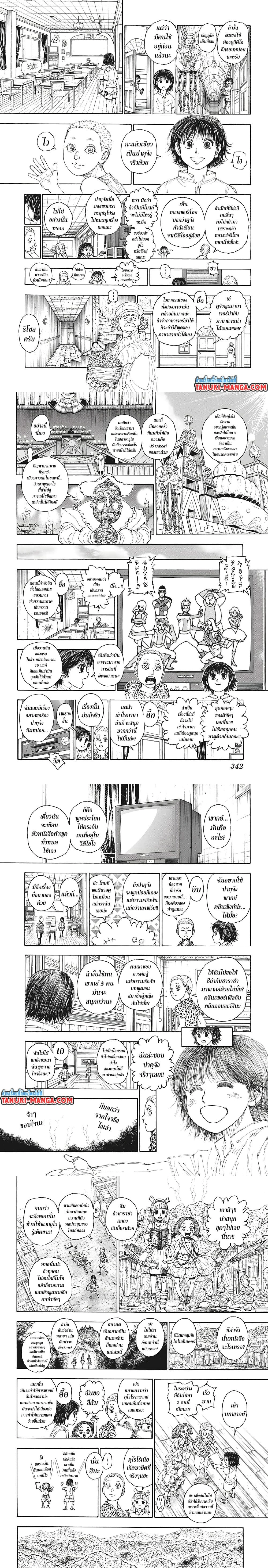 หน้าที่ 4