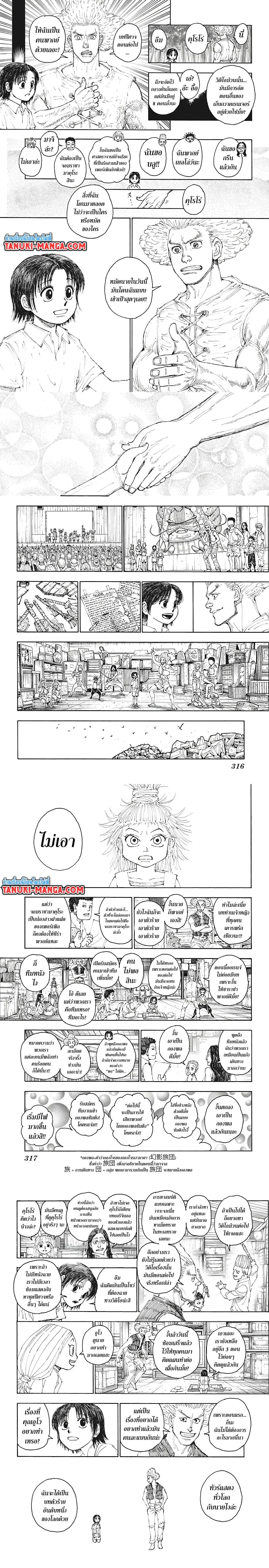 หน้าที่ 4