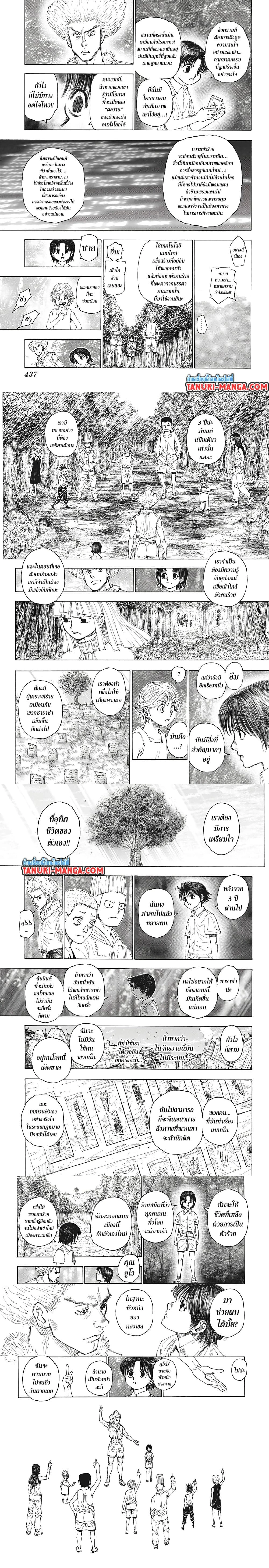 หน้าที่ 4