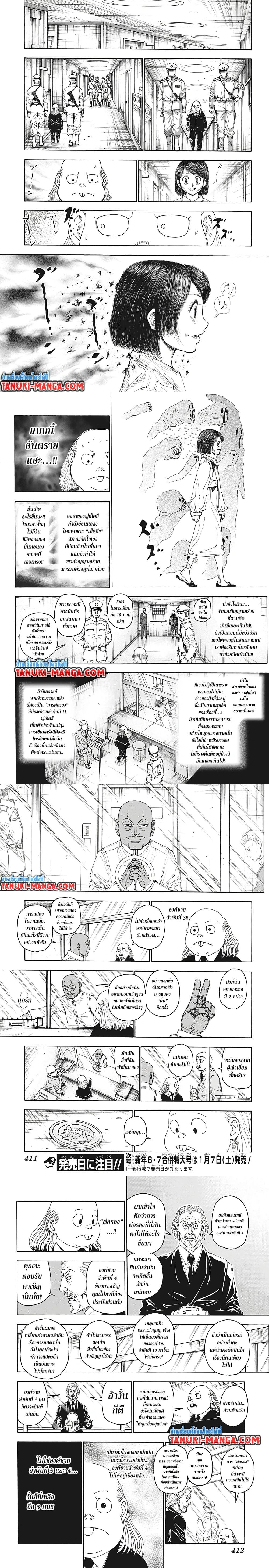 หน้าที่ 4