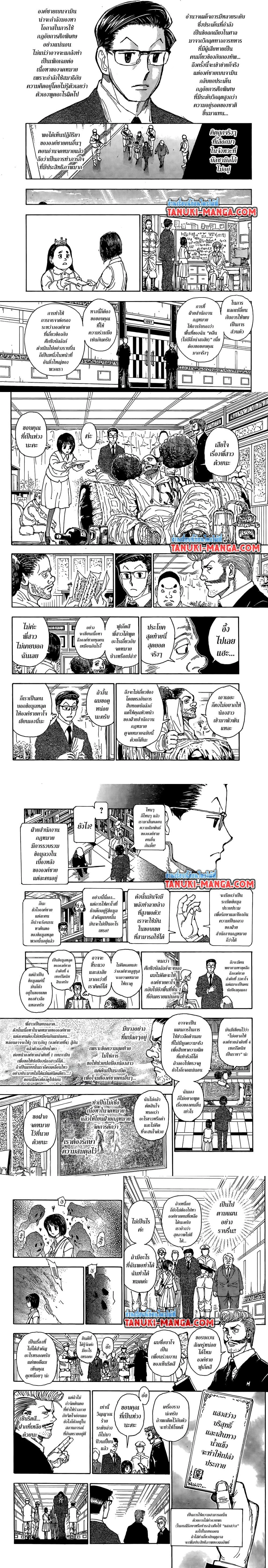 หน้าที่ 4