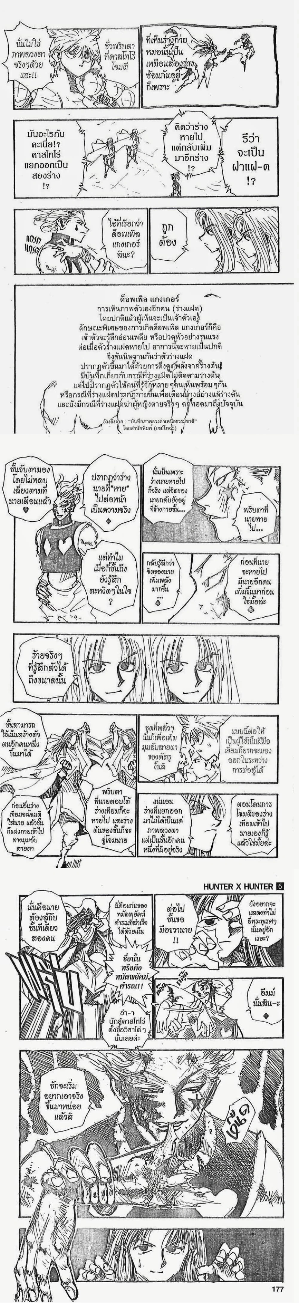 หน้าที่ 4
