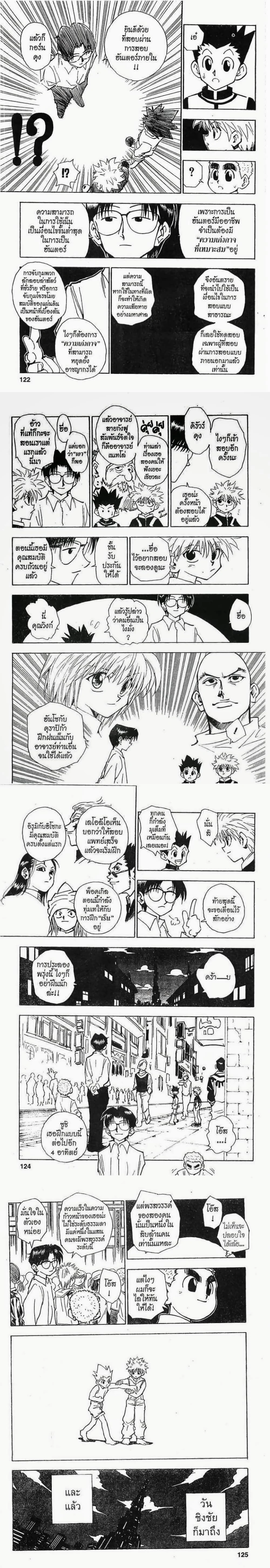 หน้าที่ 4