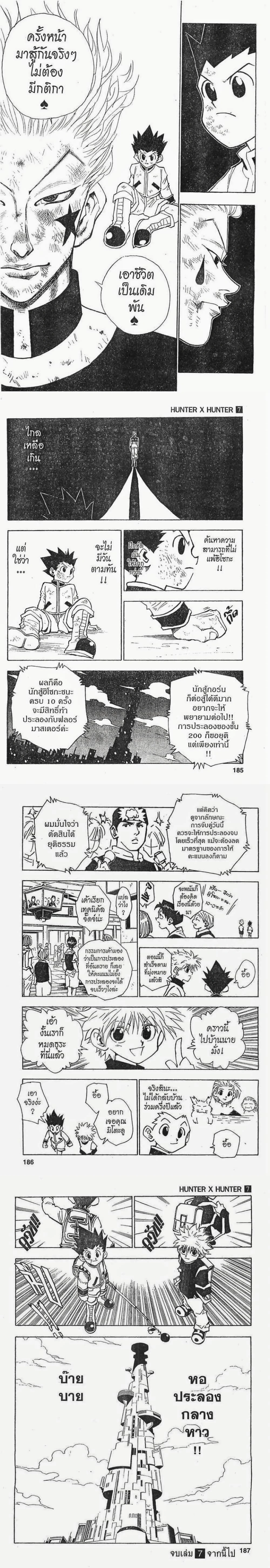 หน้าที่ 4