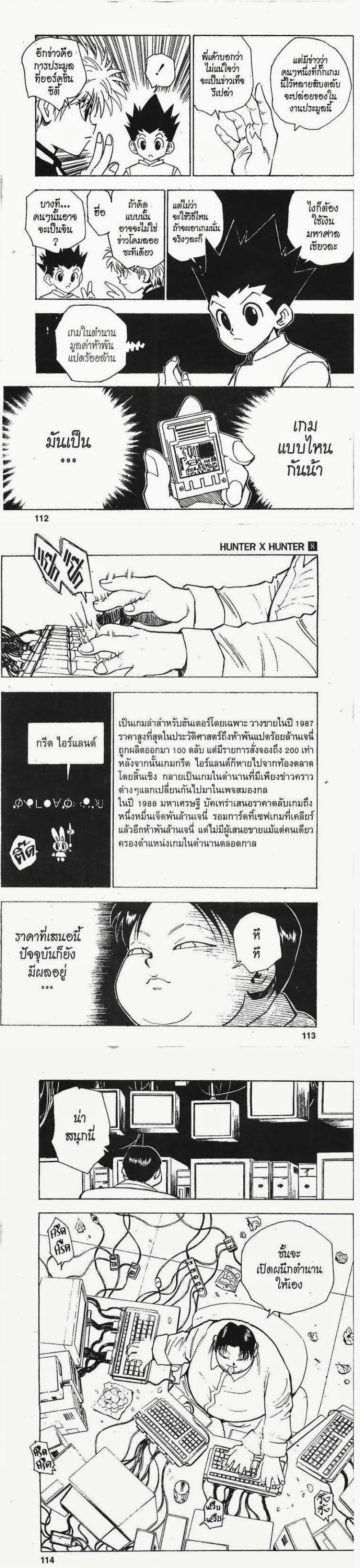 หน้าที่ 4