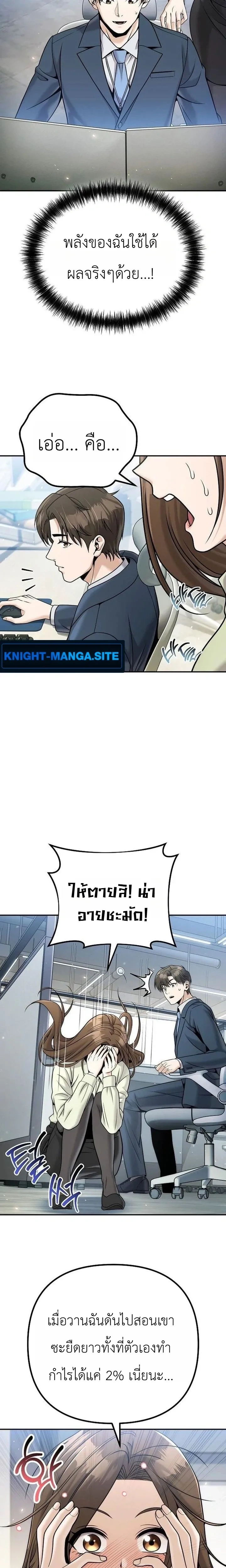 หน้าที่ 5