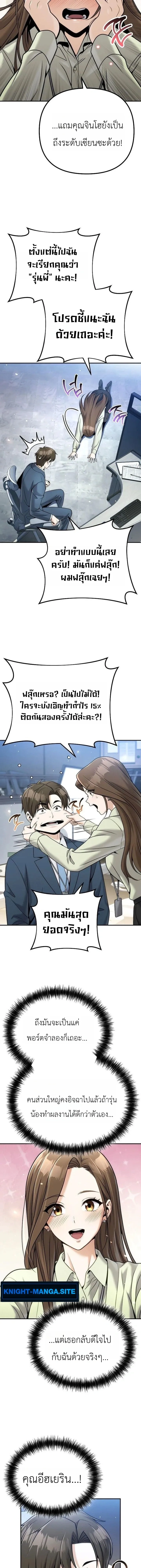 หน้าที่ 6