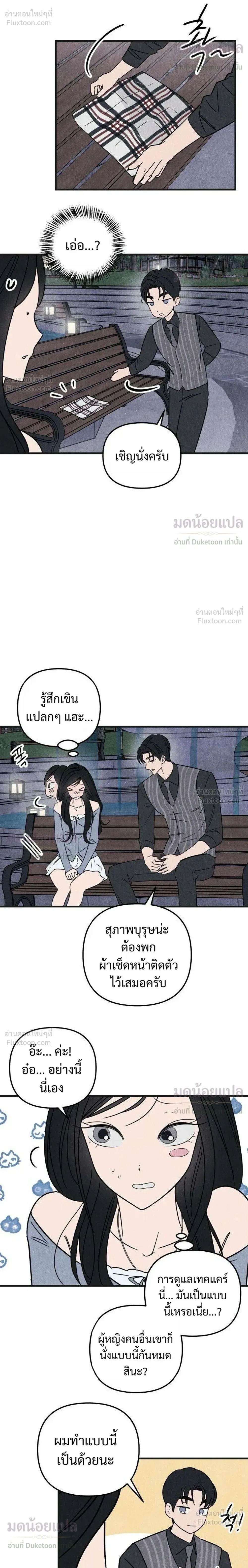 หน้าที่ 14