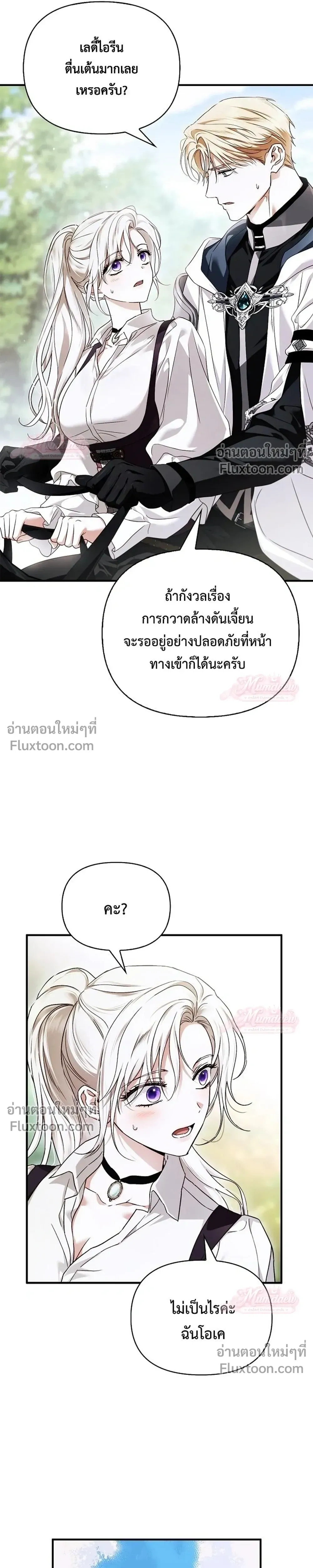 หน้าที่ 25