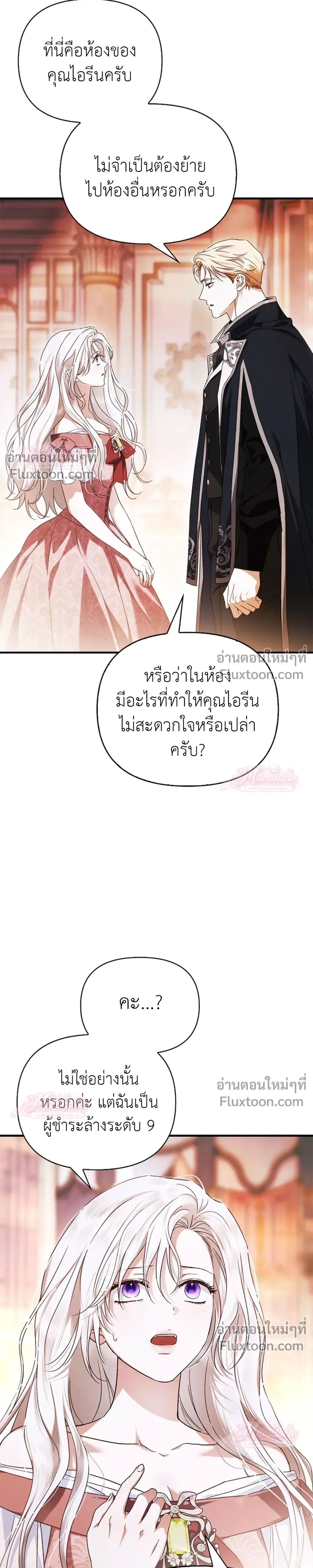 หน้าที่ 29