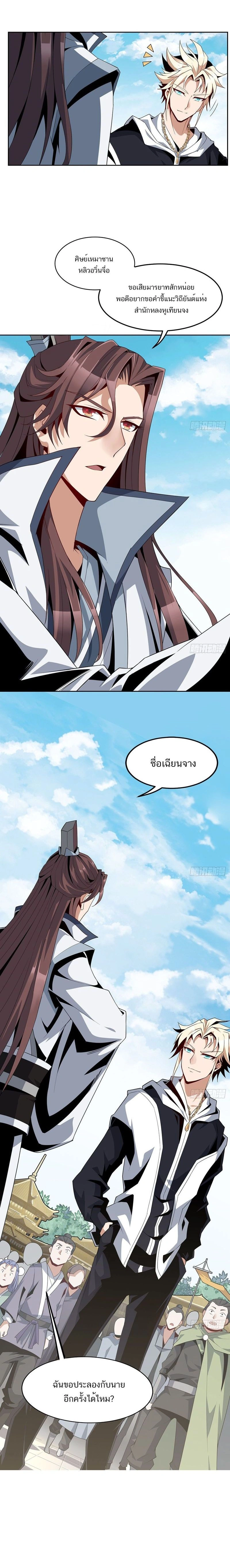 หน้าที่ 8