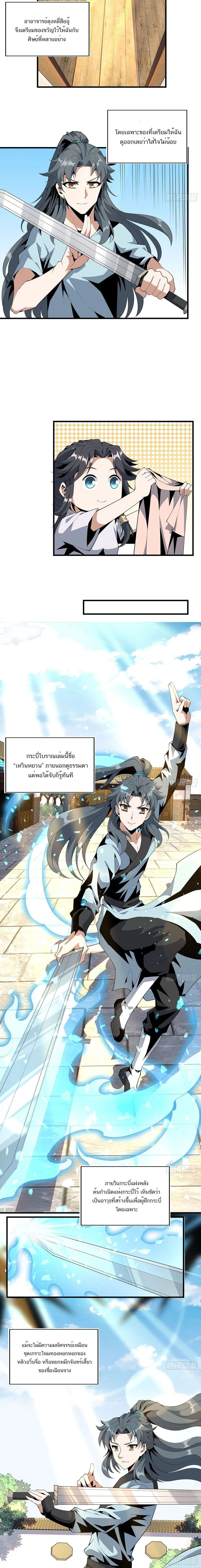 หน้าที่ 6