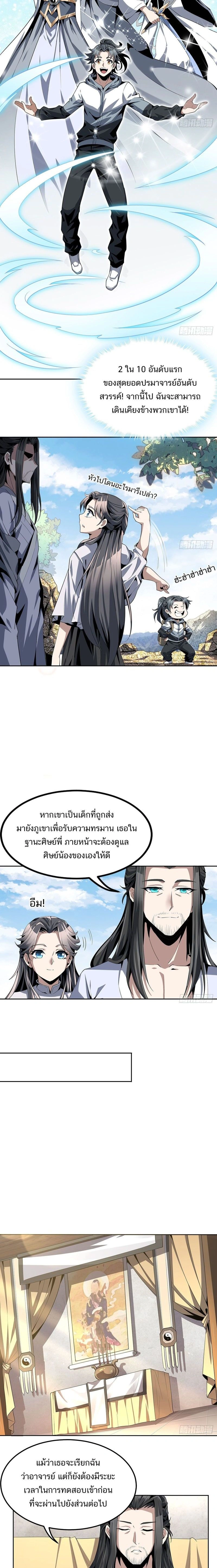 หน้าที่ 2