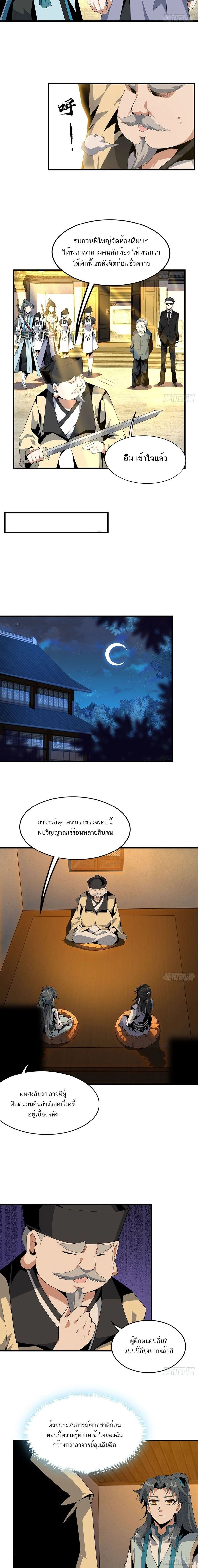 หน้าที่ 6