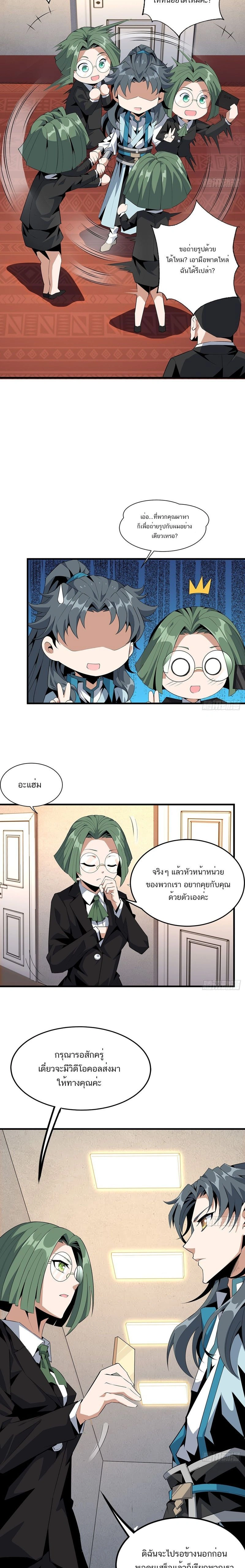 หน้าที่ 7