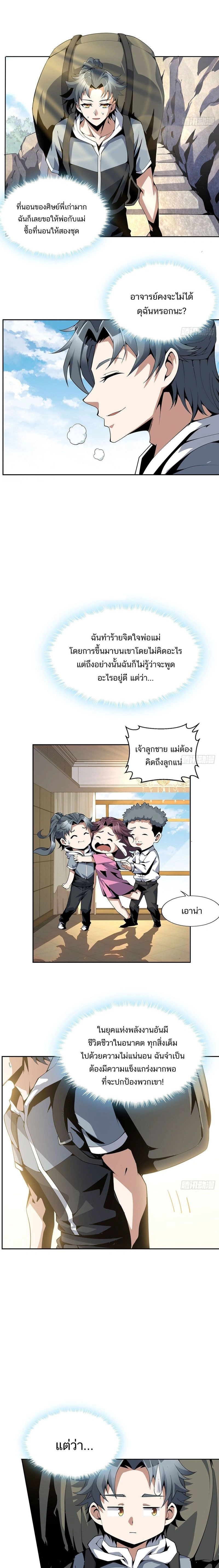 หน้าที่ 2