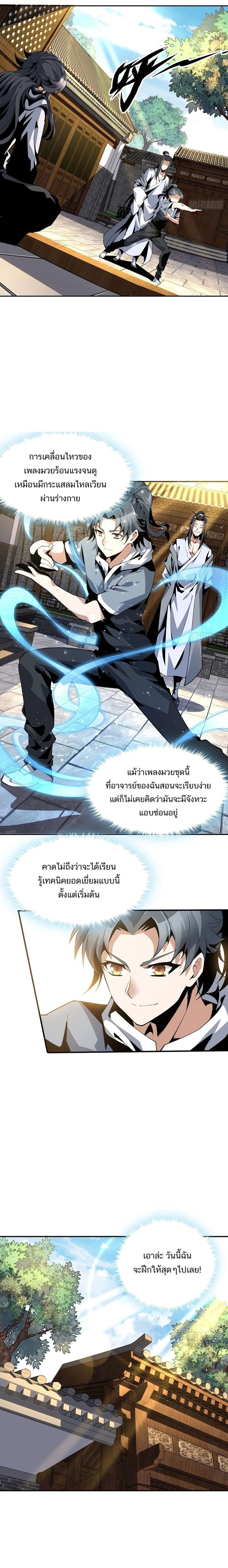 หน้าที่ 6