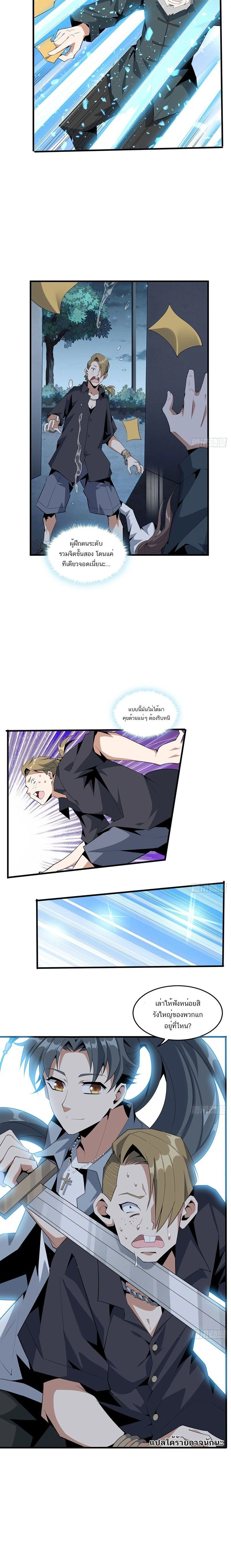 หน้าที่ 8