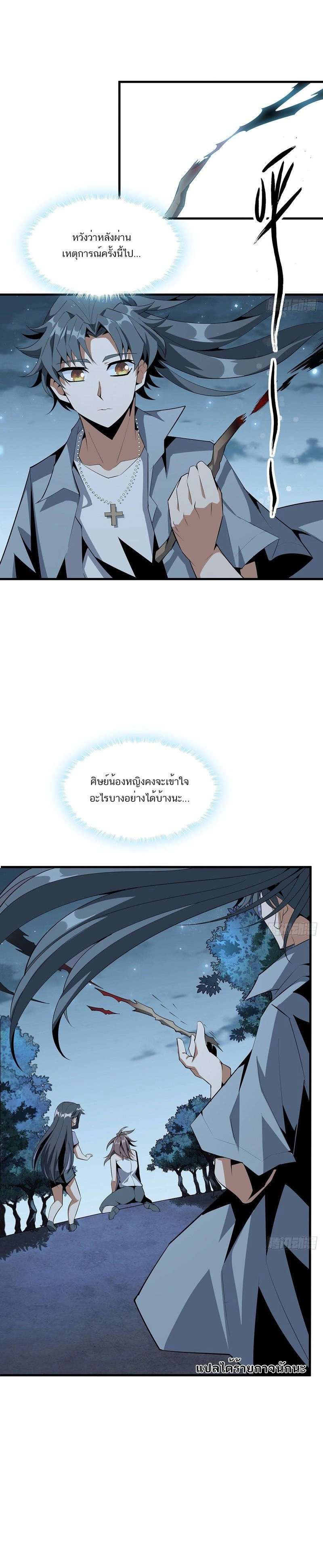 หน้าที่ 7