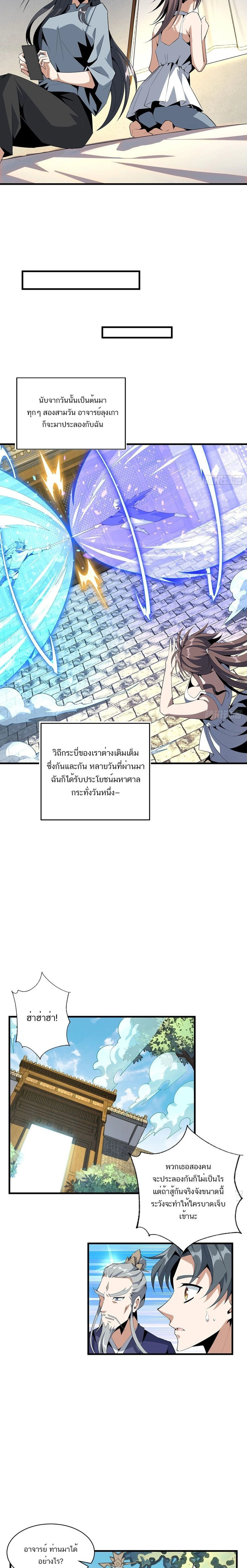 หน้าที่ 6