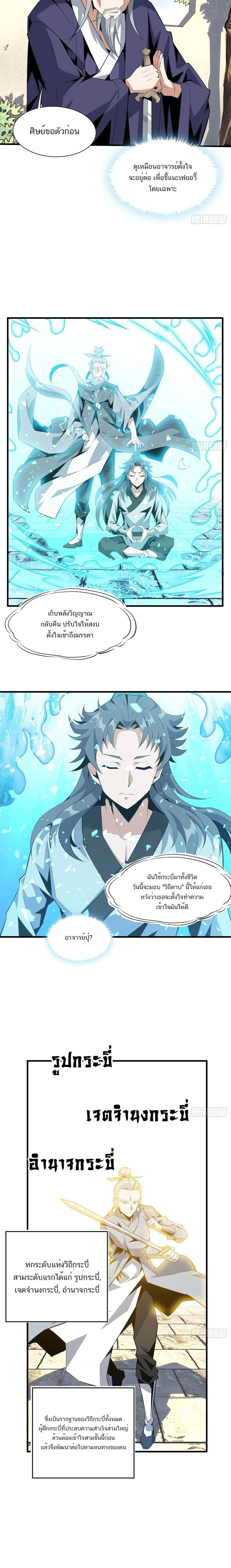 หน้าที่ 6