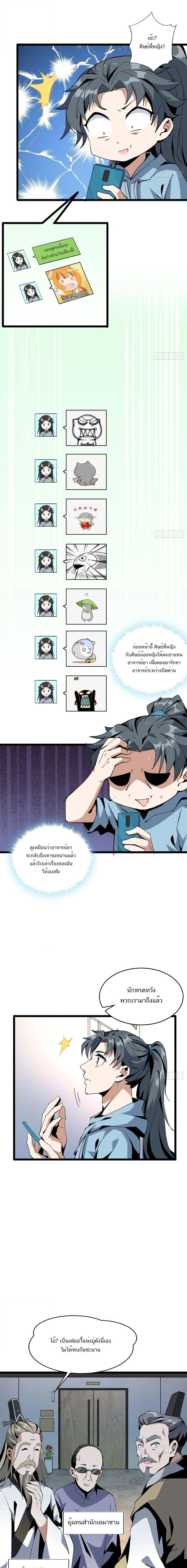 หน้าที่ 7