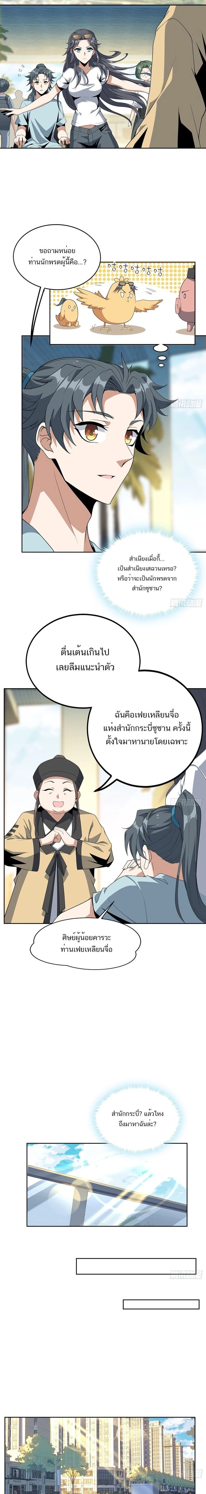 หน้าที่ 4