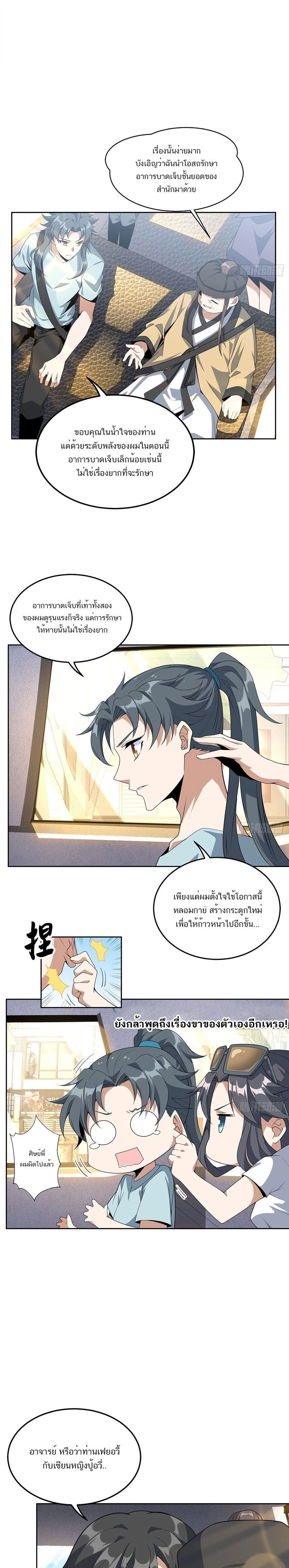 หน้าที่ 7